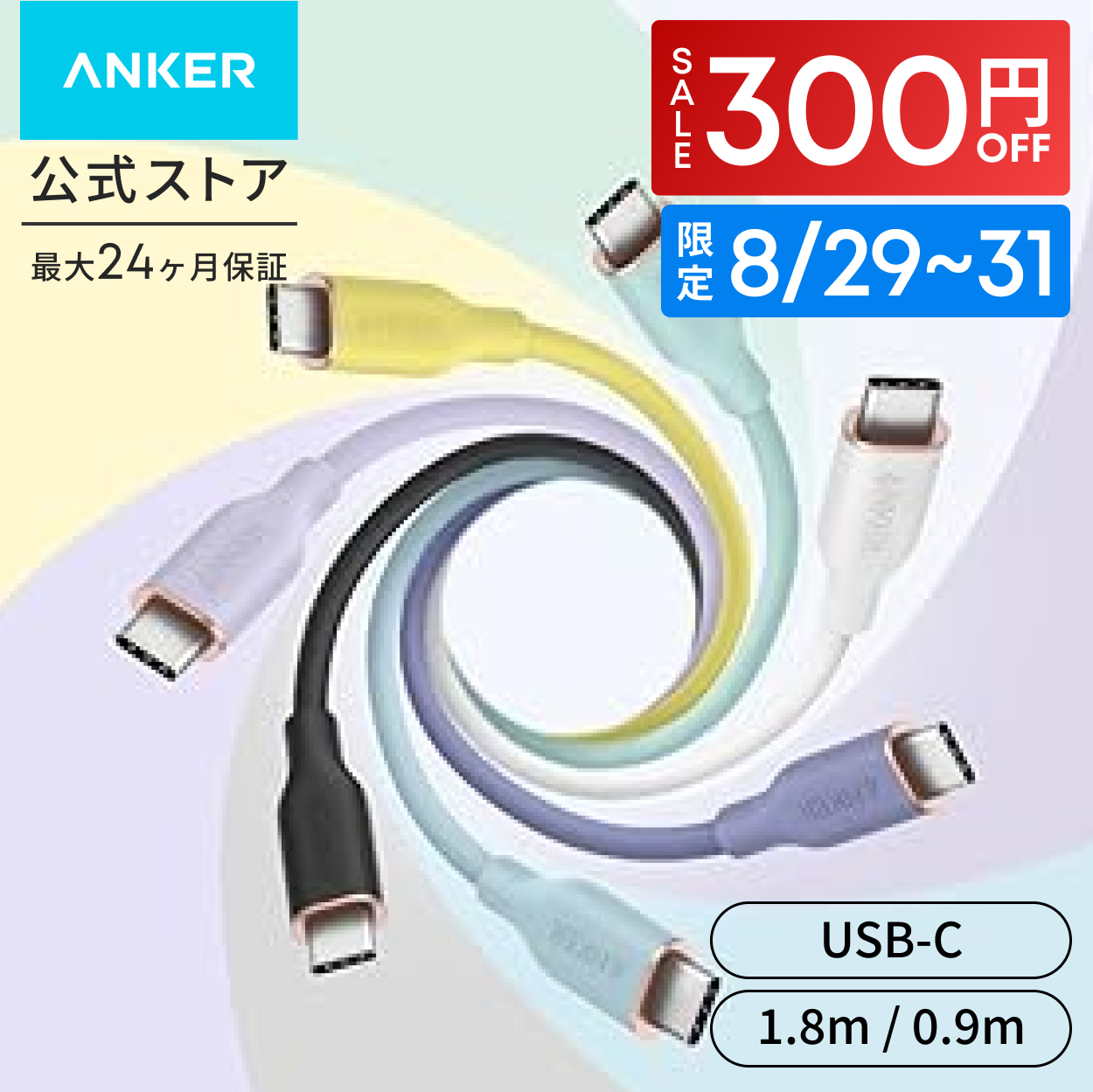 ケーブル Anker PowerLine III Flow USB-C & USB-C ケーブル Anker絡まないケーブル PD対応 シリコン素材採用 240W アンカー クーポン対象 | Anker