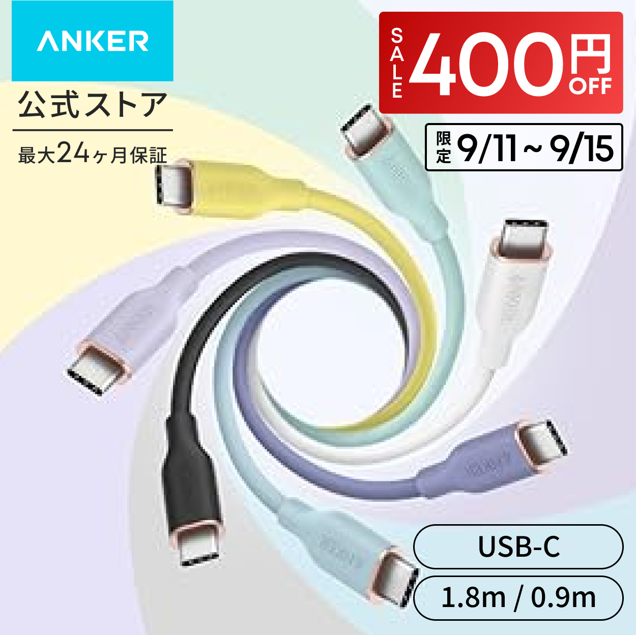 Anker（アンカー） ケーブル Anker PowerLine III Flow USB-C & USB-C