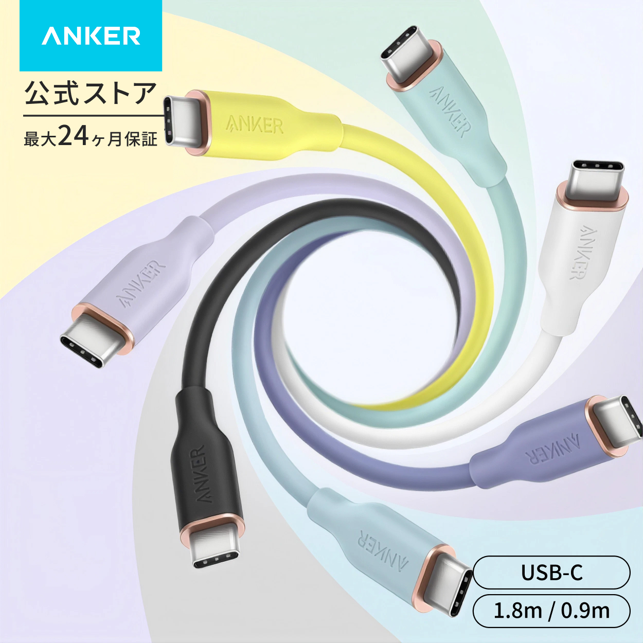 �P�[�u�� Anker PowerLine III Flow USB-C &amp; USB-C �P�[�u�� Anker���܂Ȃ��P�[�u�� PD�Ή� �V���R���f�ލ̗p 240W �A���J�[
