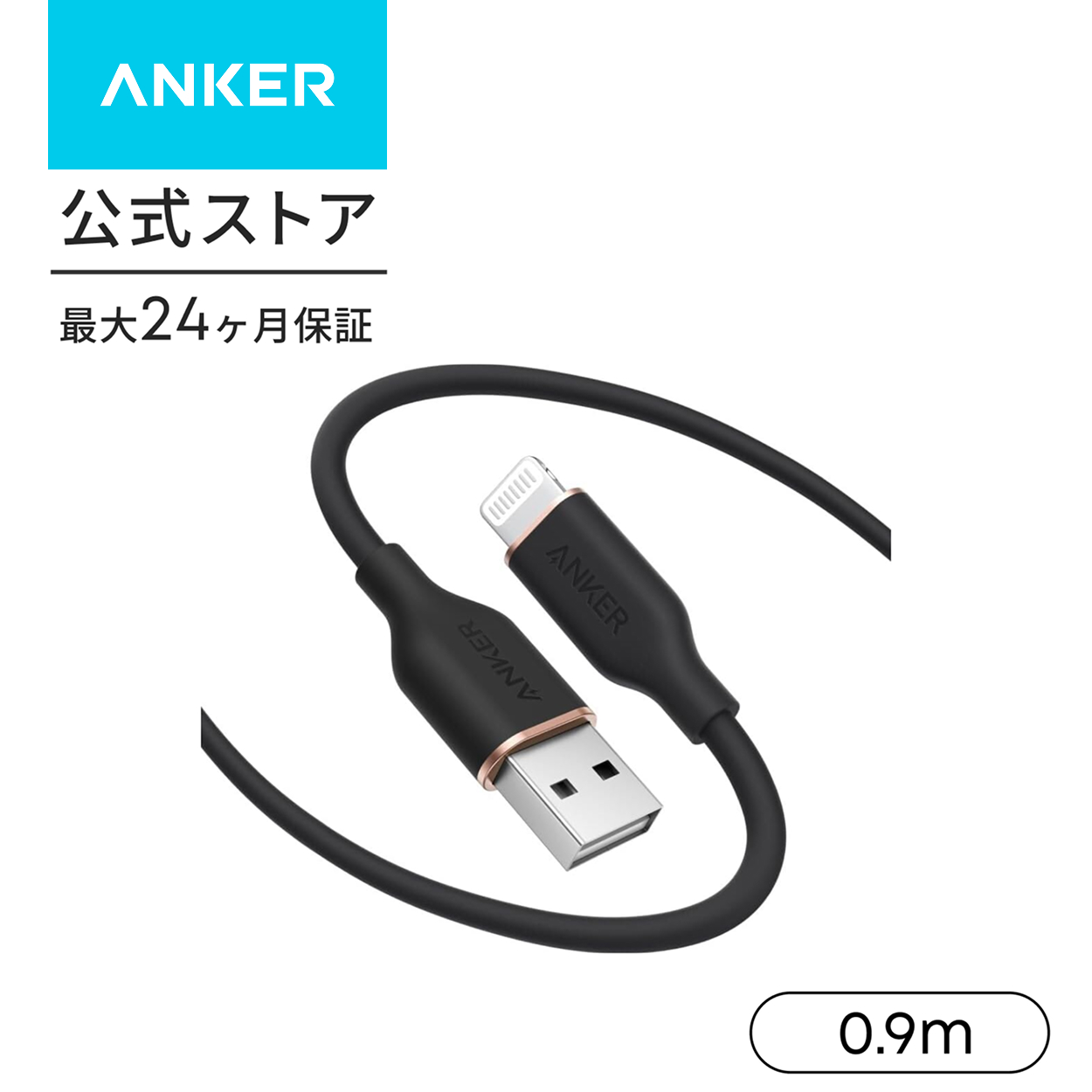 Anker（アンカー） ライトニングケーブル (Flow) 絡まないケーブル