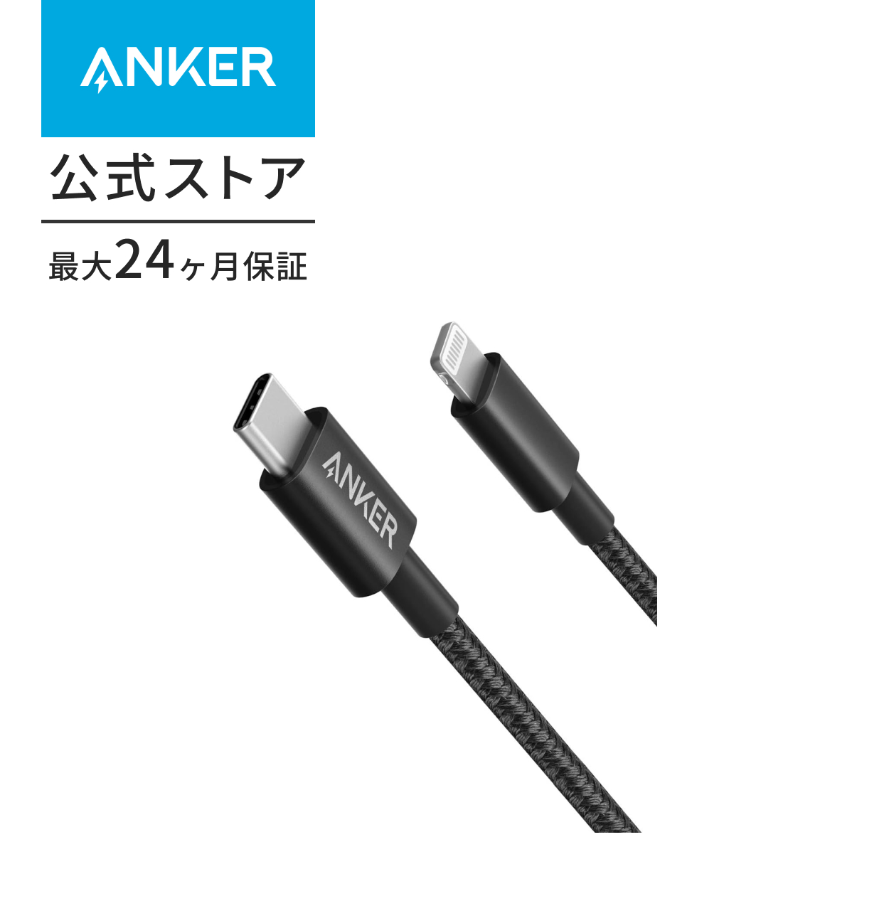 Anker Power Bank USB-C & ライトニング ケーブル Anker Power Bank (30W, Fusion, Built-In ライトニングケーブル