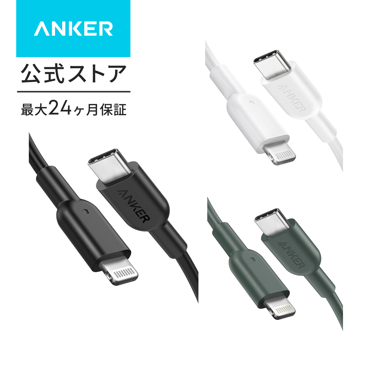 Anker（アンカー） Anker PowerLine II USB-C & ライトニングケーブル