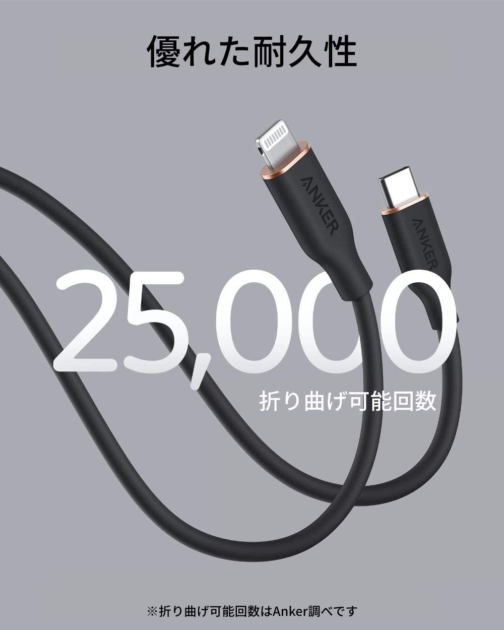 Anker PowerLine III Flow USB-C ライトニング ケーブル MFi認証 各種 