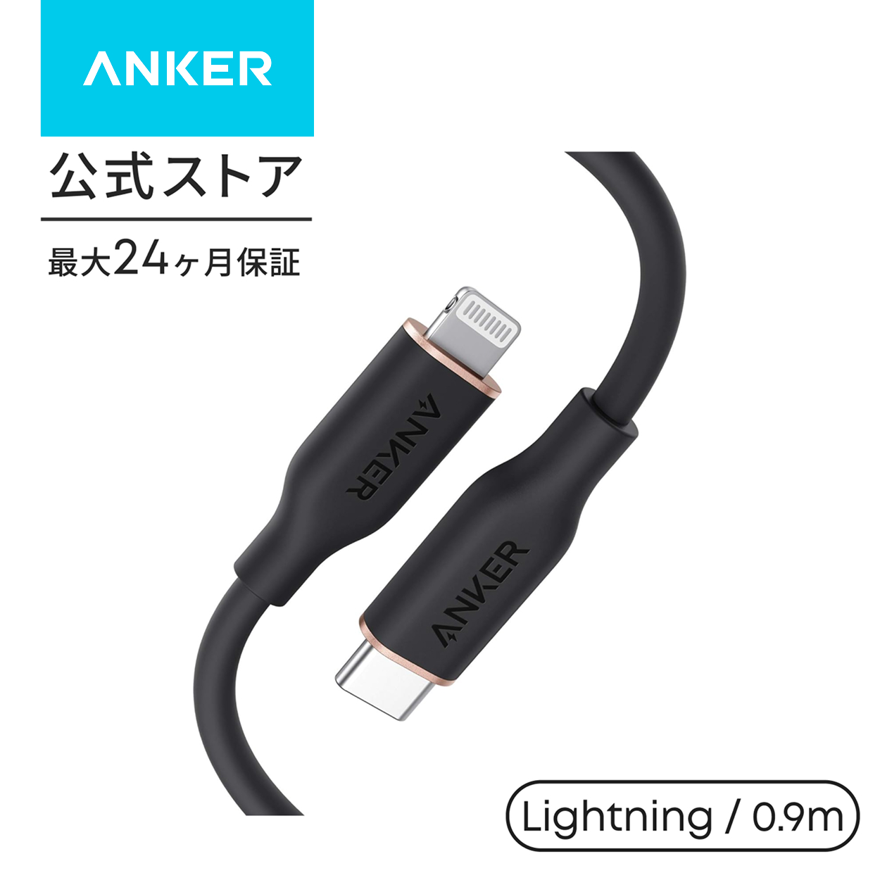 Anker（アンカー） Anker PowerLine III Flow USB-C & ライトニング