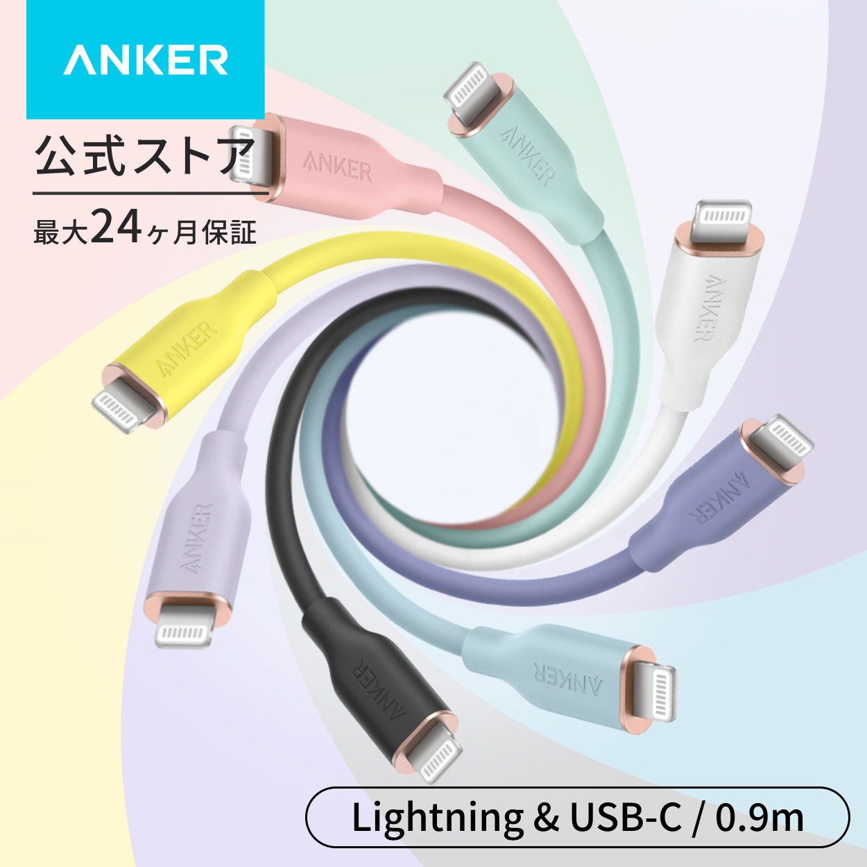Anker PowerLine III Flow USB-C &amp; ���C�g�j���O �P�[�u�� MFi�F�� PD�Ή� �V���R���f�ލ̗p iPhone / AirPods Pro �e��Ή� (0.9m) �A���J�[