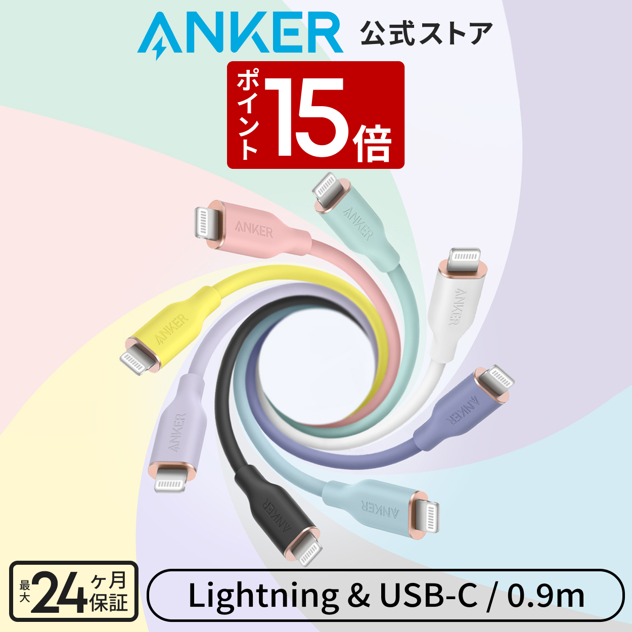 Anker PowerLine III Flow USB-C &amp; ���C�g�j���O �P�[�u�� MFi�F�� PD�Ή� �V���R���f�ލ̗p iPhone / AirPods Pro �e��Ή� (0.9m) �A���J�[