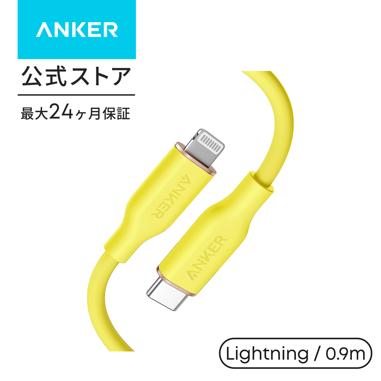 Anker（アンカー） Anker PowerLine III Flow USB-C & ライトニング
