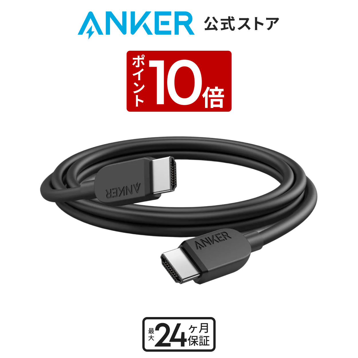 Anker（アンカー） Anker HDMI ケーブル (8K) 1.8m HDMI 2.1 8K(60Hz
