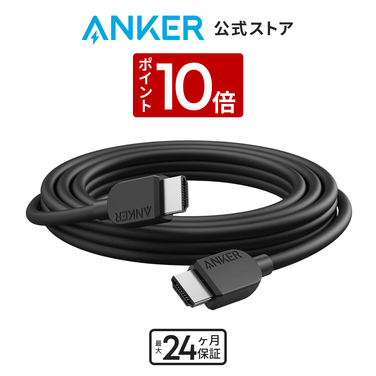 Anker（アンカー） Anker HDMI ケーブル (8K) 1.8m HDMI 2.1 8K(60Hz