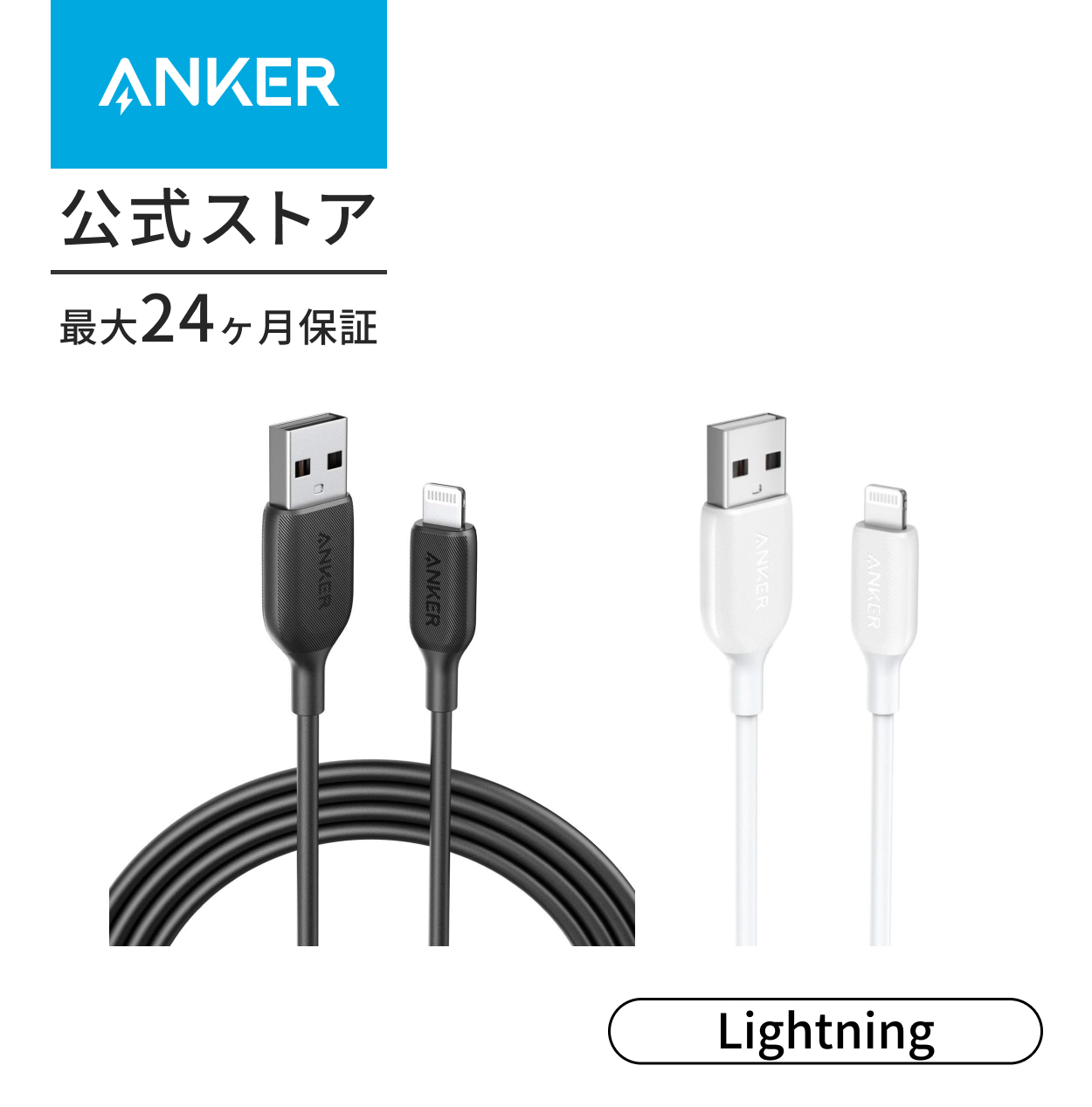 Anker（アンカー） Anker PowerLine III ライトニングケーブル MFi認証