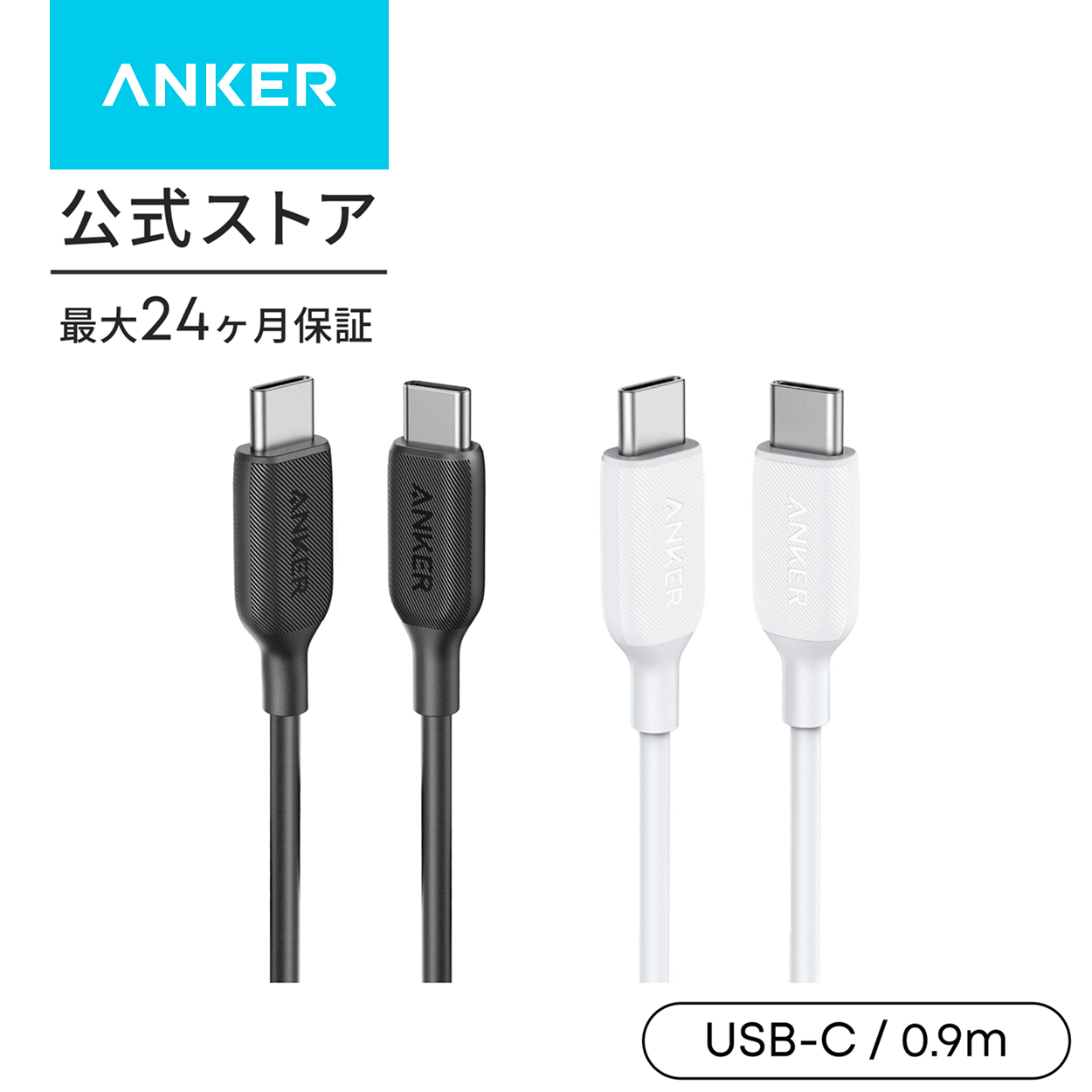 Anker（アンカー） ケーブル Anker PowerLine III USB-C & USB-C 2.0