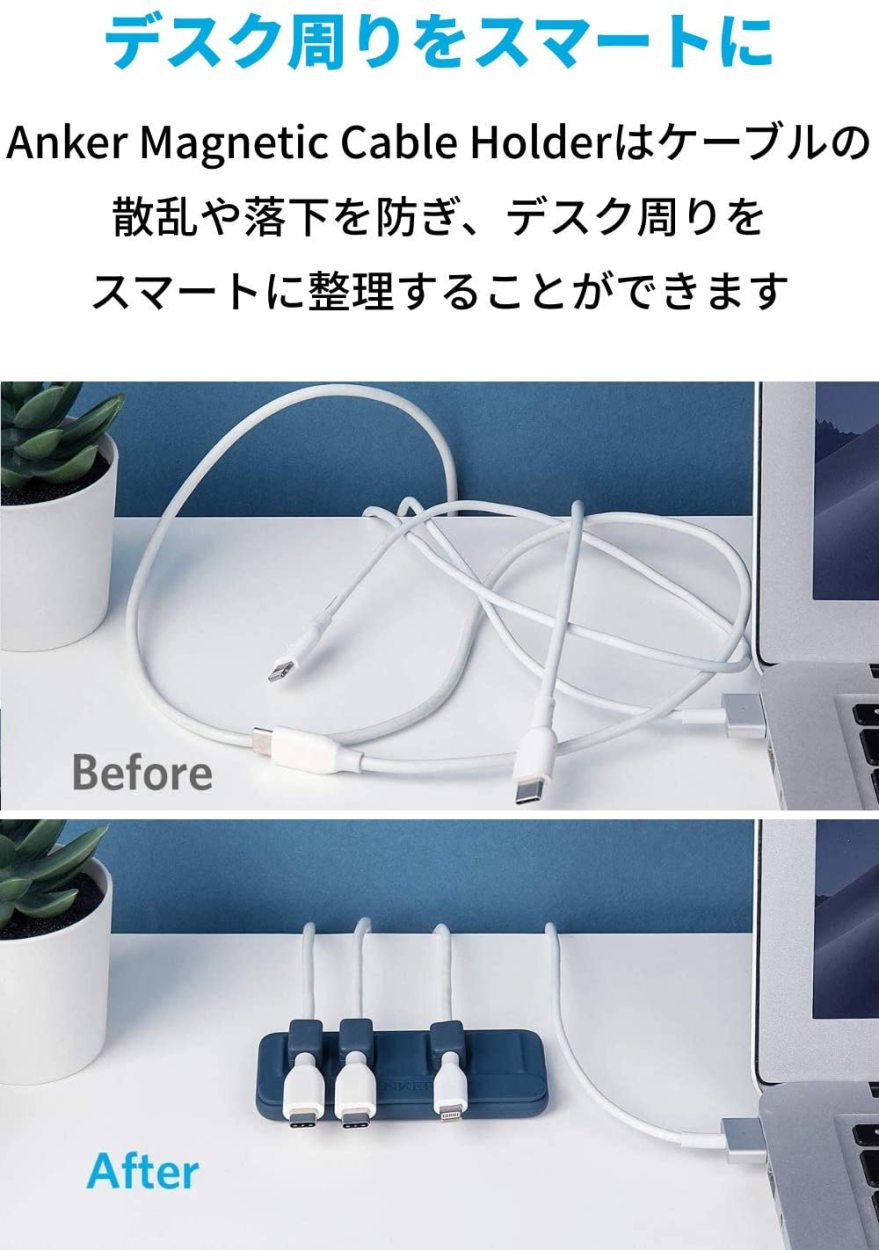 在庫一掃売り切りセール Anker Magnetic Cable Holder マグネット式 