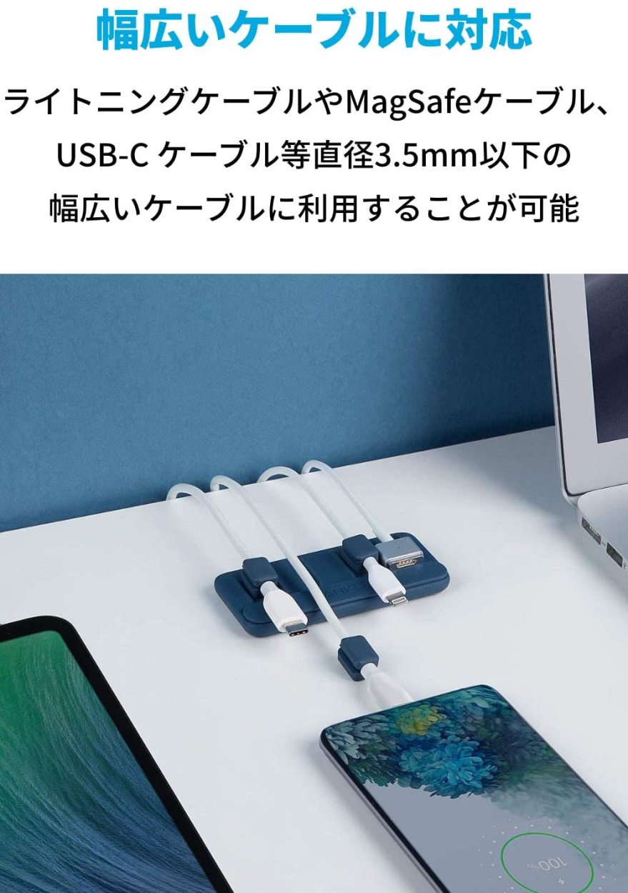 在庫一掃売り切りセール Anker Magnetic Cable Holder マグネット式 