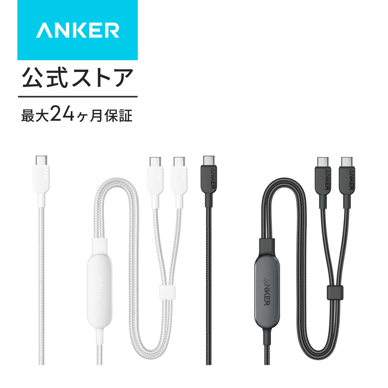 Anker USB-C �� USB-C �P�[�u�� (2-in-1, 140W) �}���[�d USB 2.0 iPhone 15 GalaxyS24 / S23 MacBook Air/Pro iPad ���Ή� (1.2m) �A���J�[
