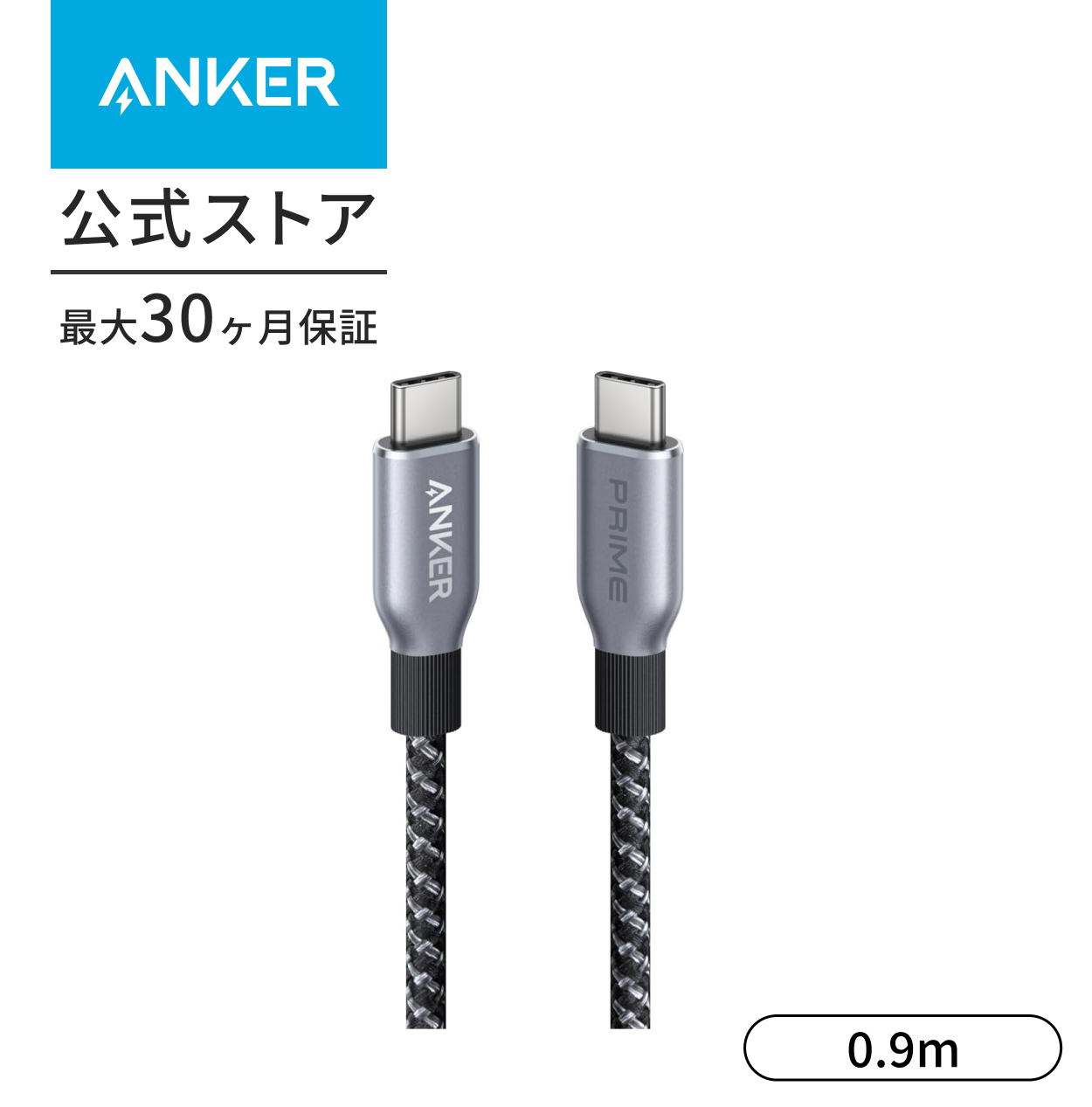 Anker Prime 高耐久ナイロン USB-C & USB-C ケーブル 240W USB PD対応 iPhone 15 / 15 Pro MacBook Pro/Air iPad Pro/Air 5 Galaxy S24 Pixel LG 対応 | Anker | 01