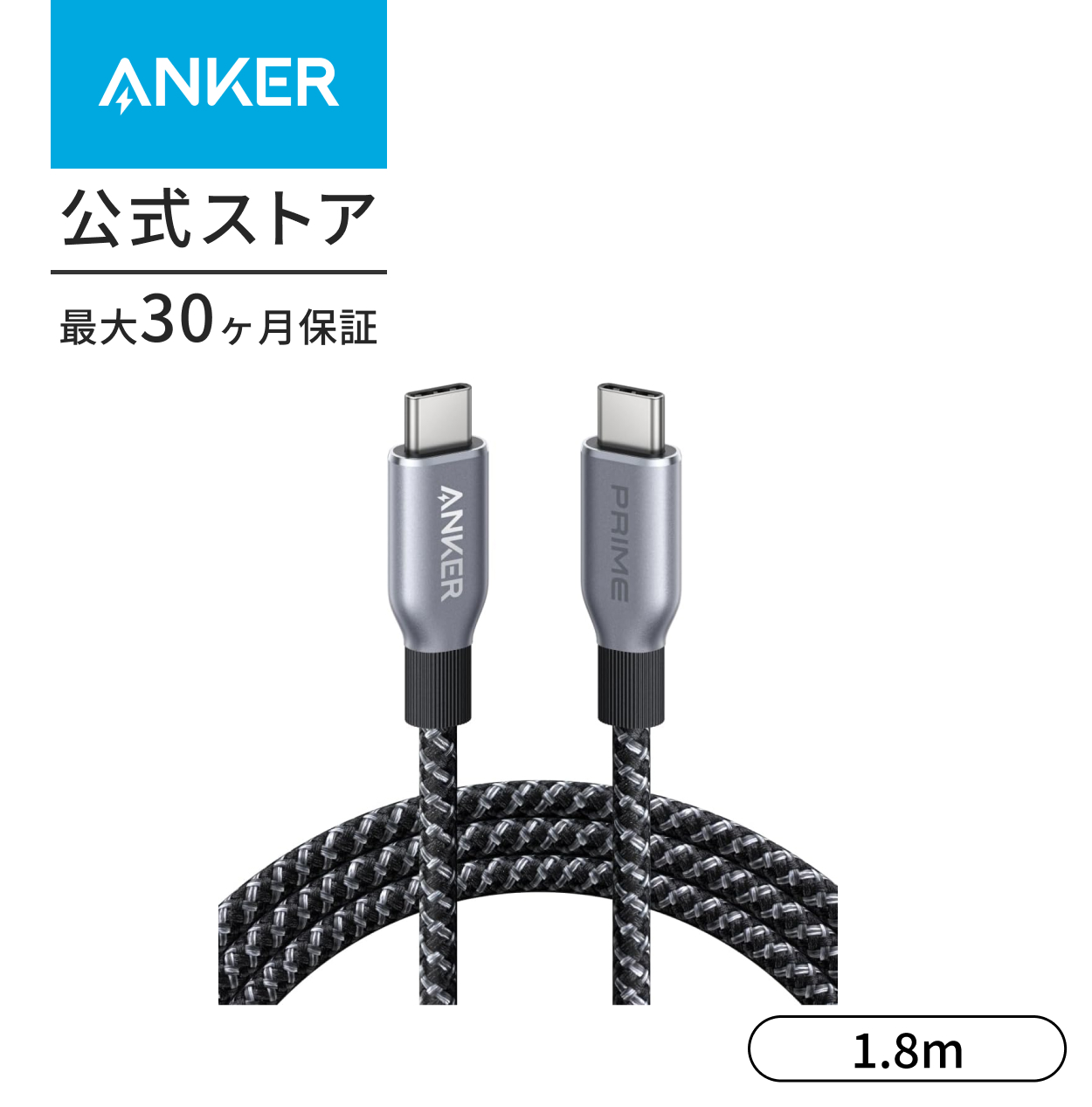 Anker Prime 高耐久ナイロン USB-C & USB-C ケーブル 240W USB PD対応 iPhone 15 / 15 Pro MacBook Pro/Air iPad Pro/Air 5 Galaxy S24 Pixel LG 対応 | Anker | 02