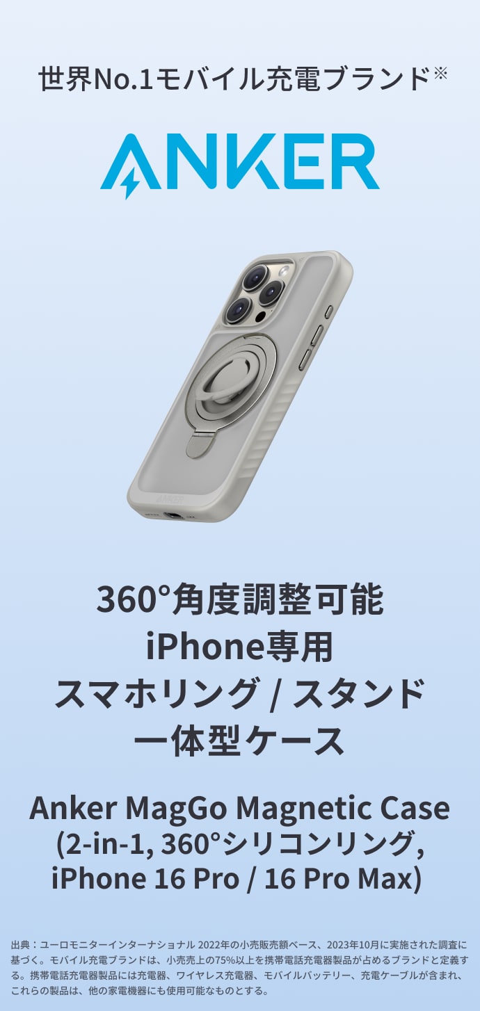 Anker MagGo Magnetic Case (2-in-1, 360シリコンリング, iPhone Anker MagGo Magnetic Case (2-in-1, 360シリコンリング, iPhone