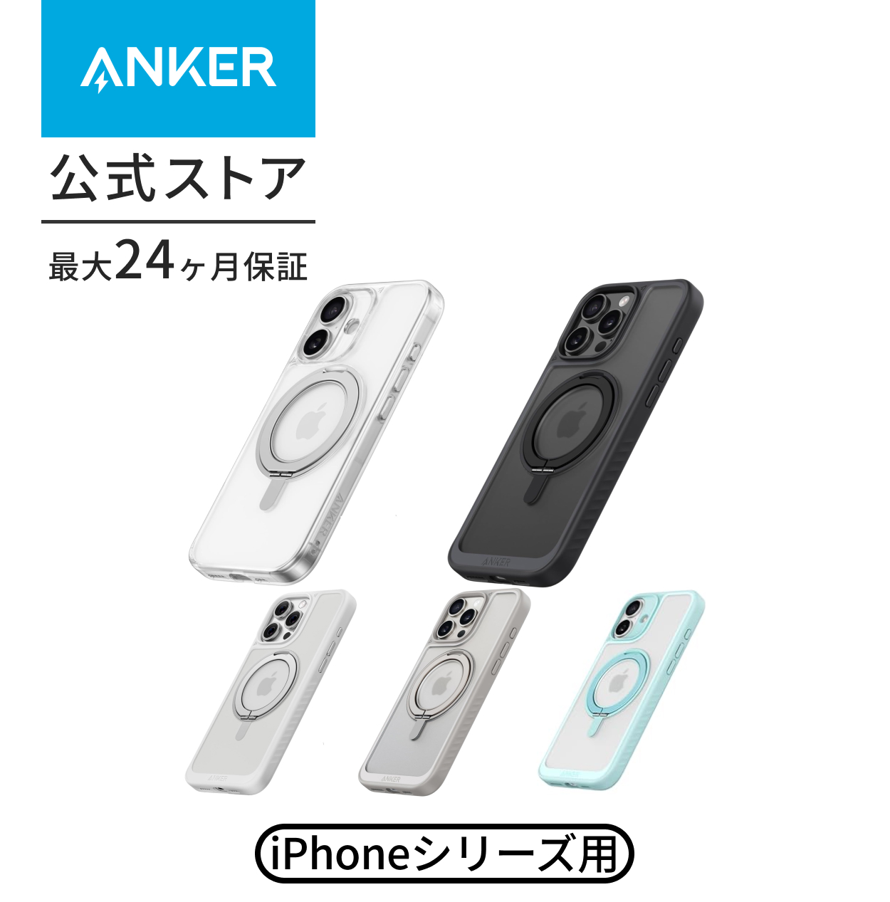 Anker MagGo Magnetic Case (360°�����O�X�^���h, iPhone�V���[�Y�p) MagSafe�Ή� �����O�X�^���h�t�� �X�}�z�P�[�X �}�O�l�b�g����/����~�� / 360°�����ی�/