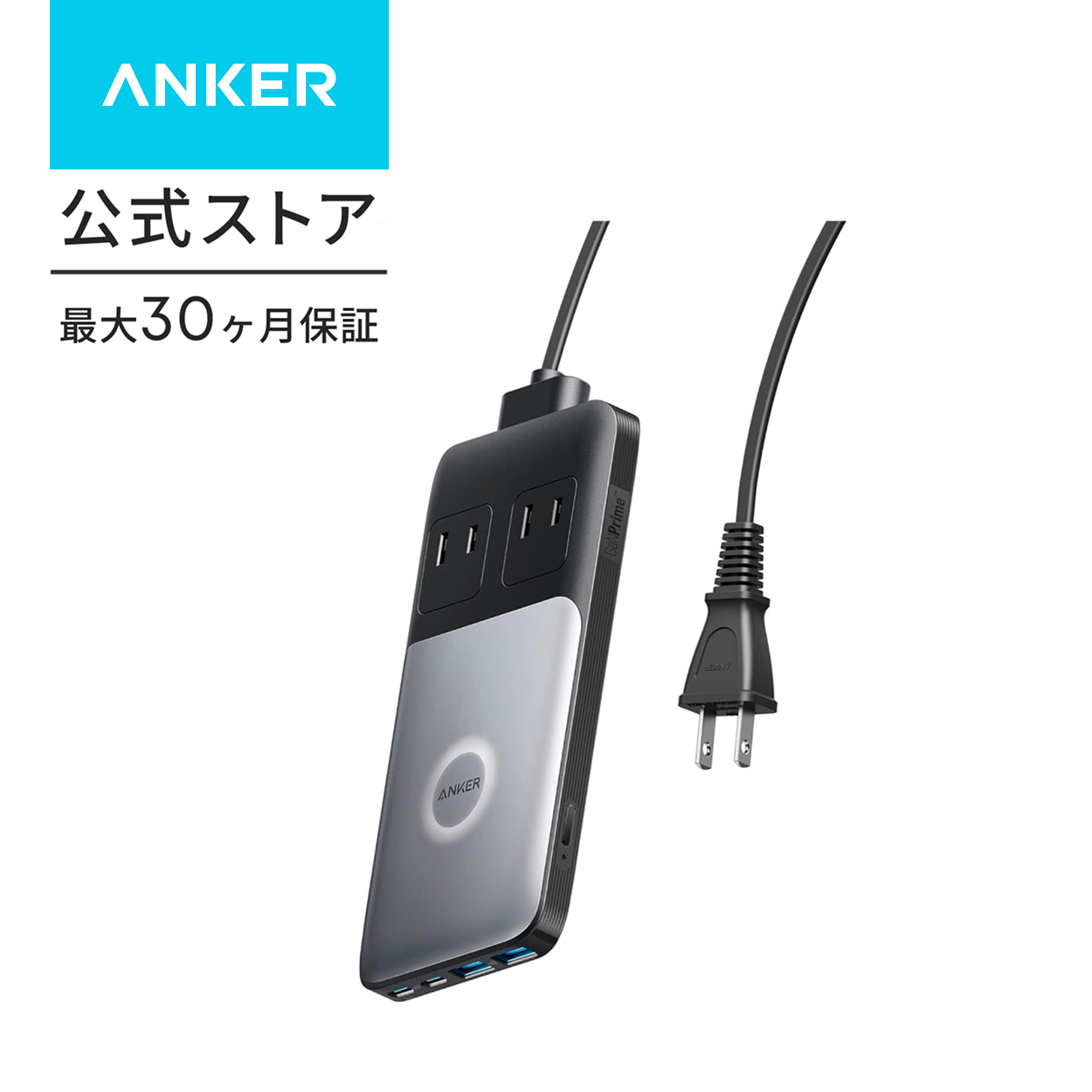 新品未使用！ ANKER 727 CHARGING STATION アンカー Anker（アンカー） Anker 727 Charging Station (GaNPrime 100W) (6-in