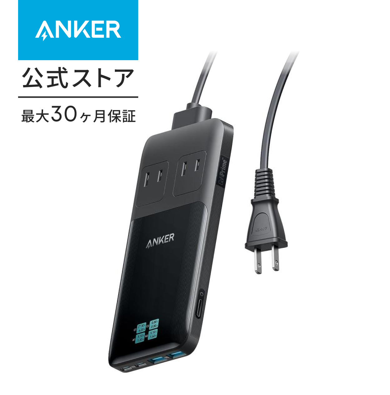アンカー プレミア チャージングステーション（6-in-1 140W）ケース付 Anker（アンカー） Anker Prime Charging Station (6-in-1, 140W) 6-in