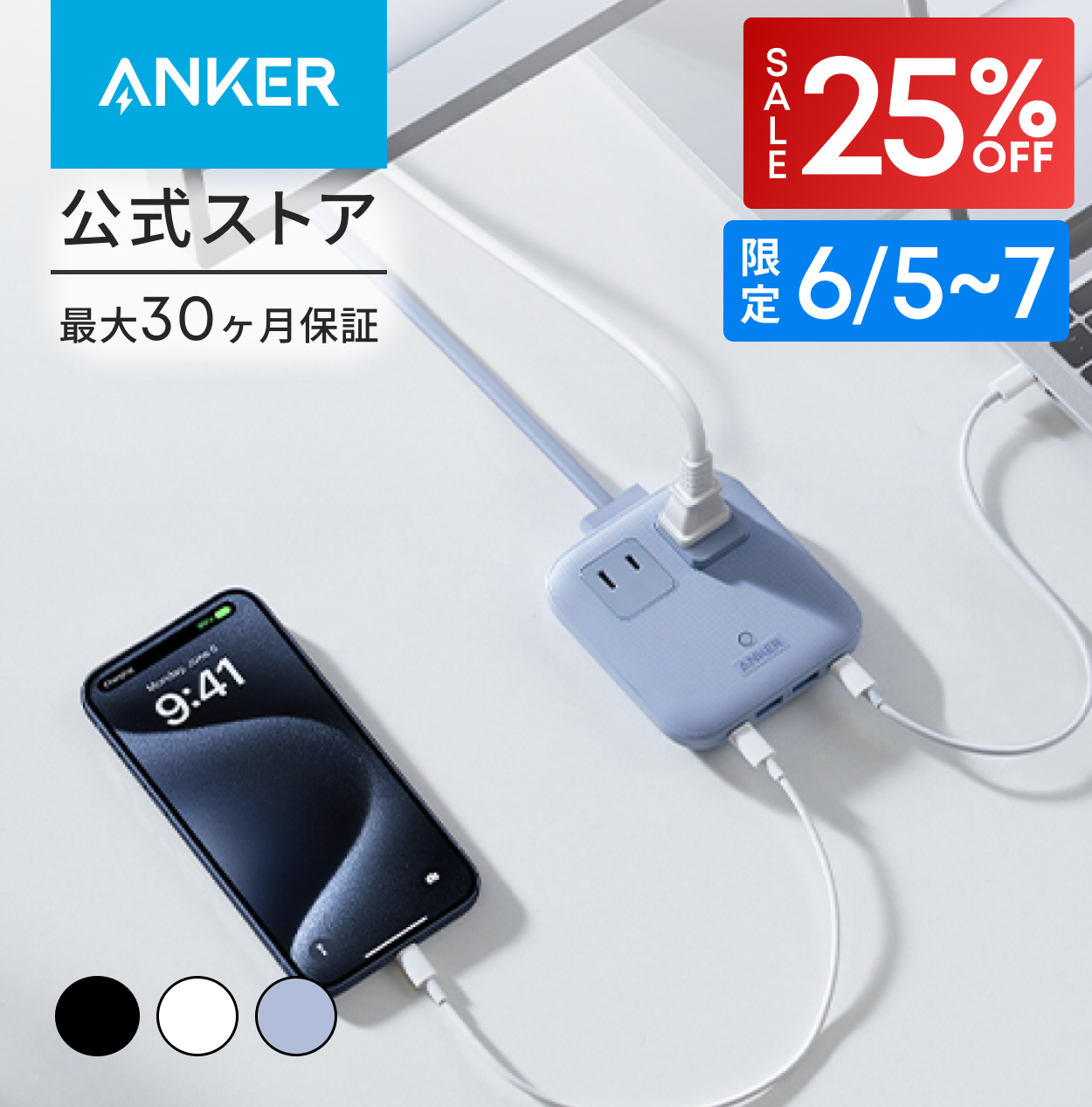 Anker Nano Charging Station (6-in-1, 67W) (USB�^�b�v �d���^�b�v AC������ 2�� USB-C 2�|�[�g USB-A 2�|�[�g �����R�[�h 1.5m) �N�[�|���Ώ�