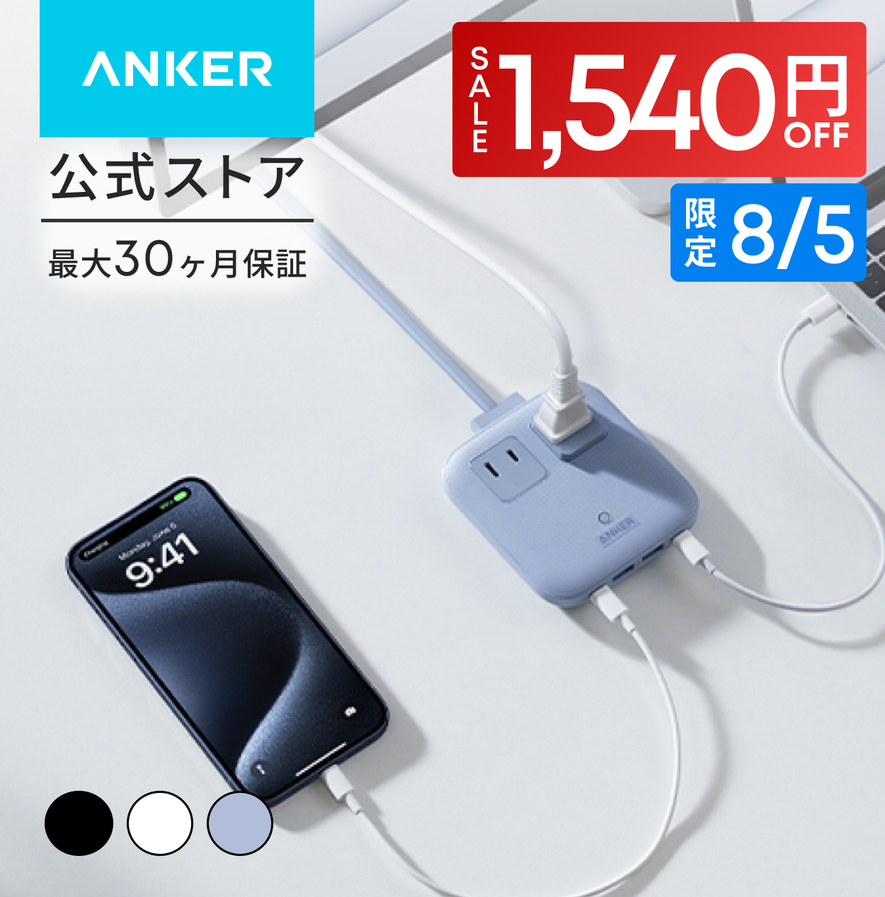 Anker（アンカー） Anker Nano Charging Station (6-in-1, 67W) (USB