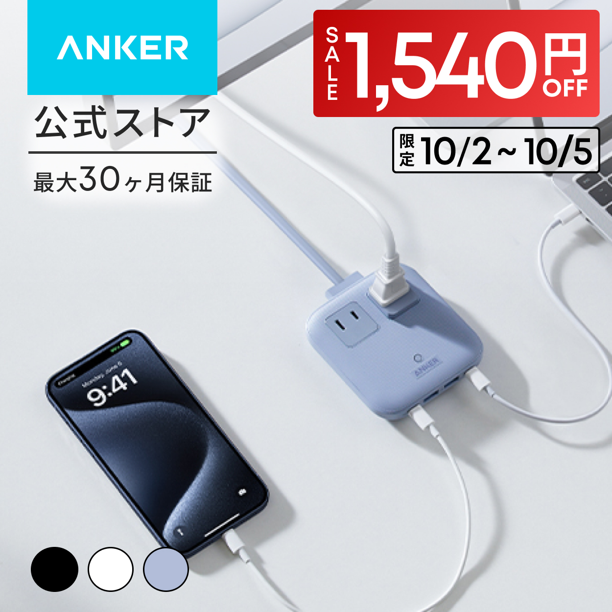 Anker（アンカー） Anker Prime Charging Station (6-in-1, 140W) 6-in