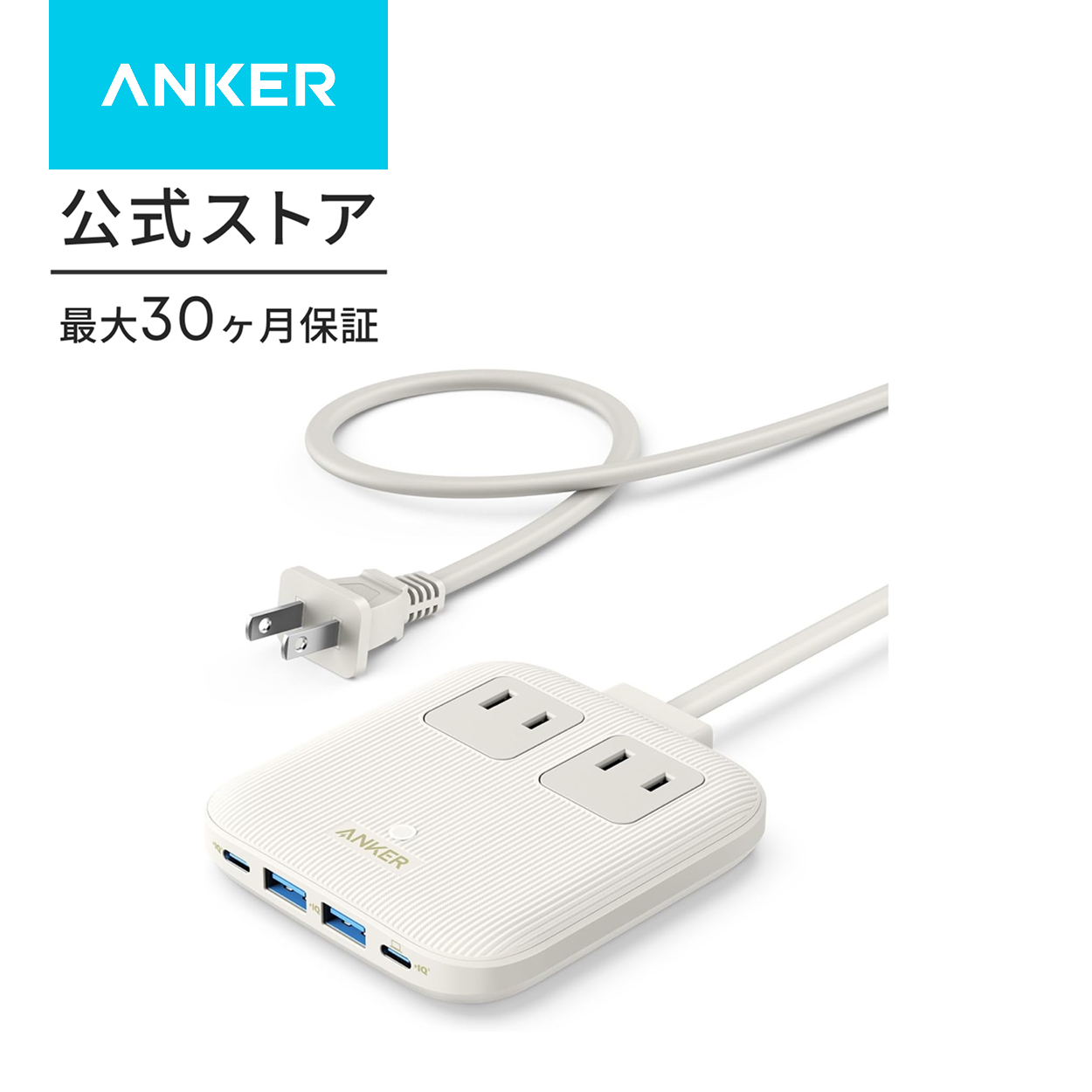 AnkerDirect - 電源タップ｜Yahoo!ショッピング
