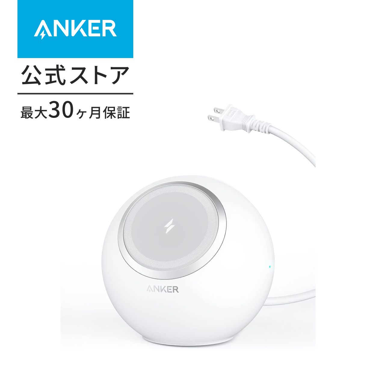 Anker 637 Magnetic Charging Station (MagGo) (マグネット式 8-in-1 ワイヤレス充電ステーション)  ワイヤレス出力 (7.5W) / コンセント差込口 3口