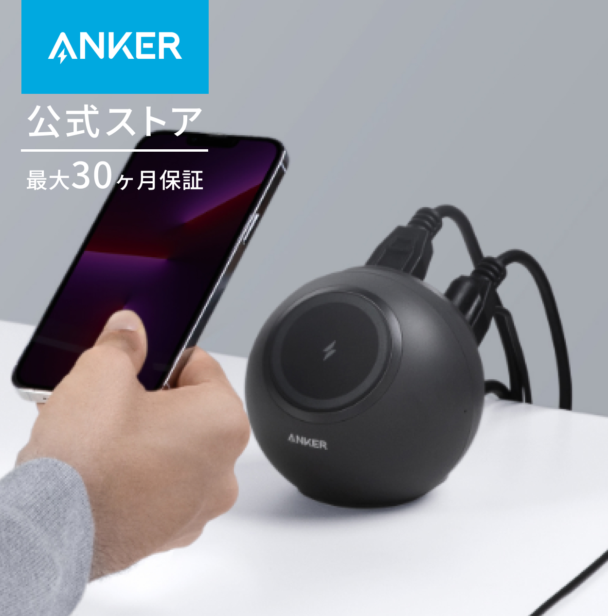Anker（アンカー） Anker 637 Magnetic Charging Station (MagGo