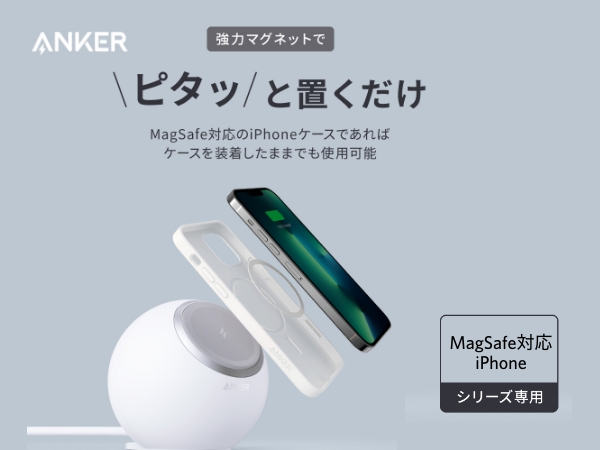 スマホアクセサリー Anker 637 Magnetic Charging Station Qi2 Amazon.co.jp: Anker 637 Magnetic Charging Station (MagGo