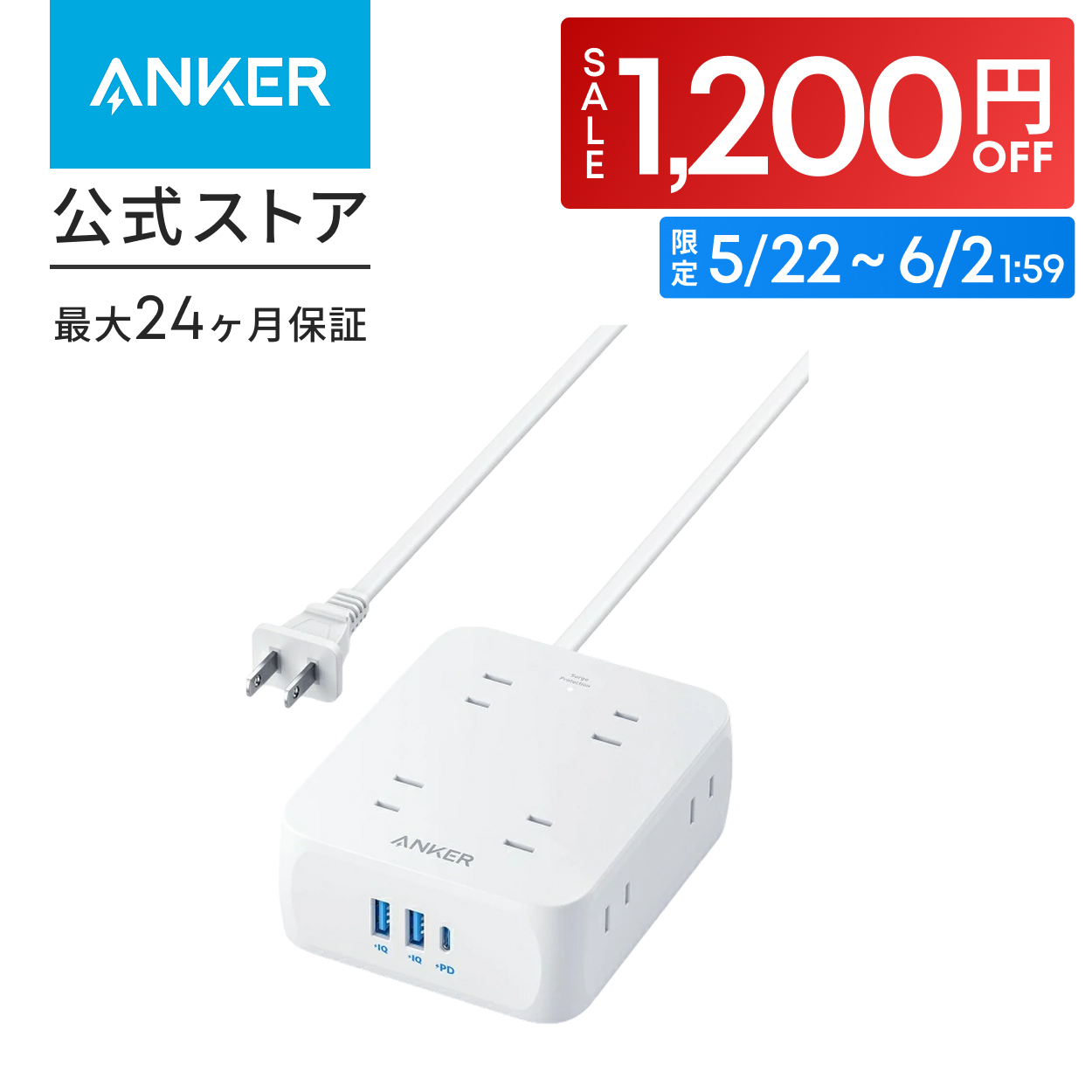 Anker USB Power Strip (11-in-1) (USB�^�b�v �d���^�b�v AC������ 8�� USB-C 1�|�[�g USB-A 2�|�[�g �����R�[�h 1.5m) �yPSE�Z�p��K���z