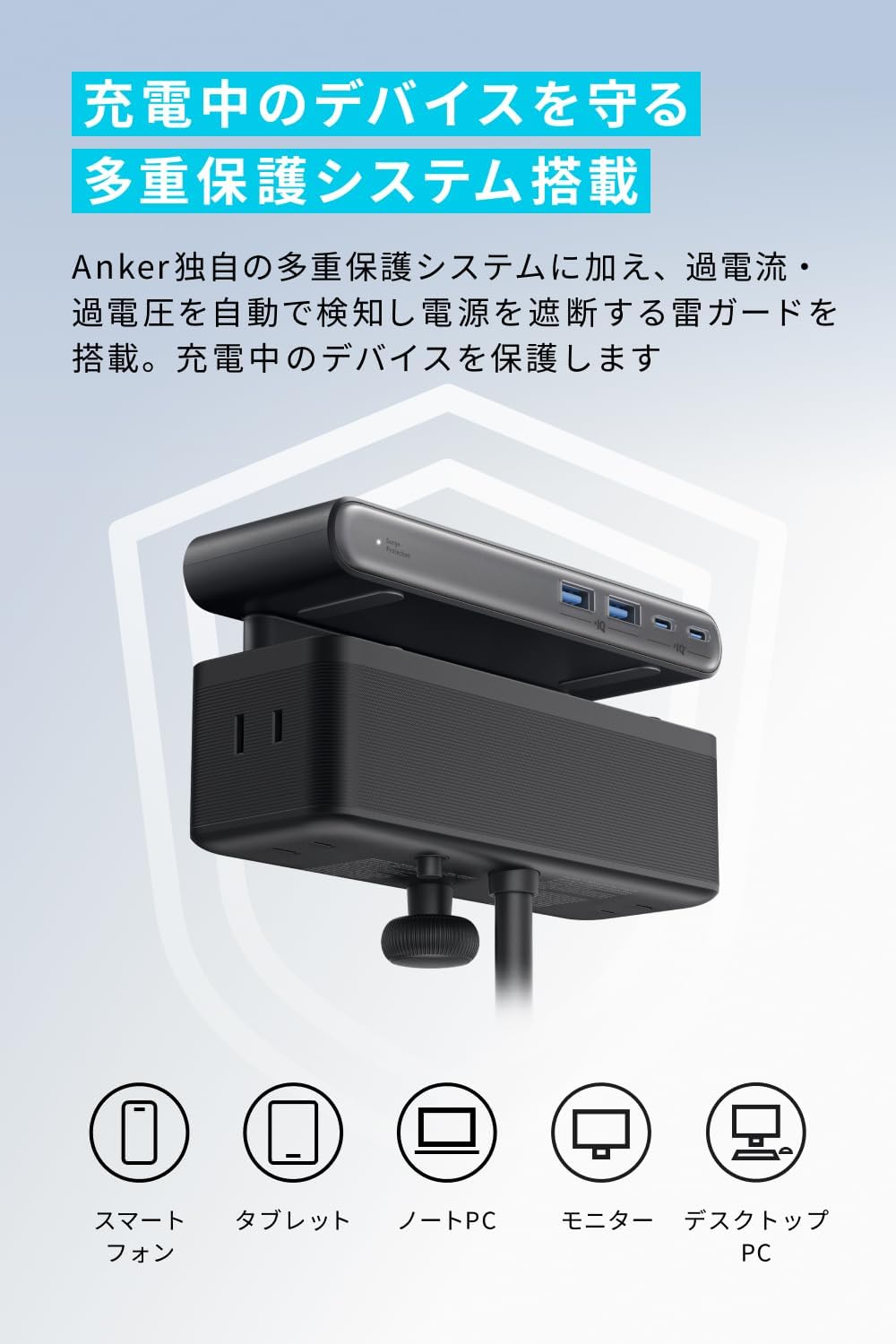 Anker（アンカー） Anker Nano Power Strip (10-in-1, 70W, クランプ式
