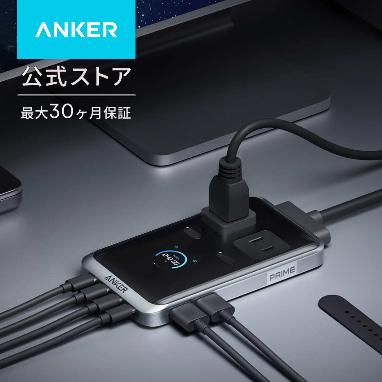 Anker（アンカー） Anker Prime Charging Station (8-in-1, 240W