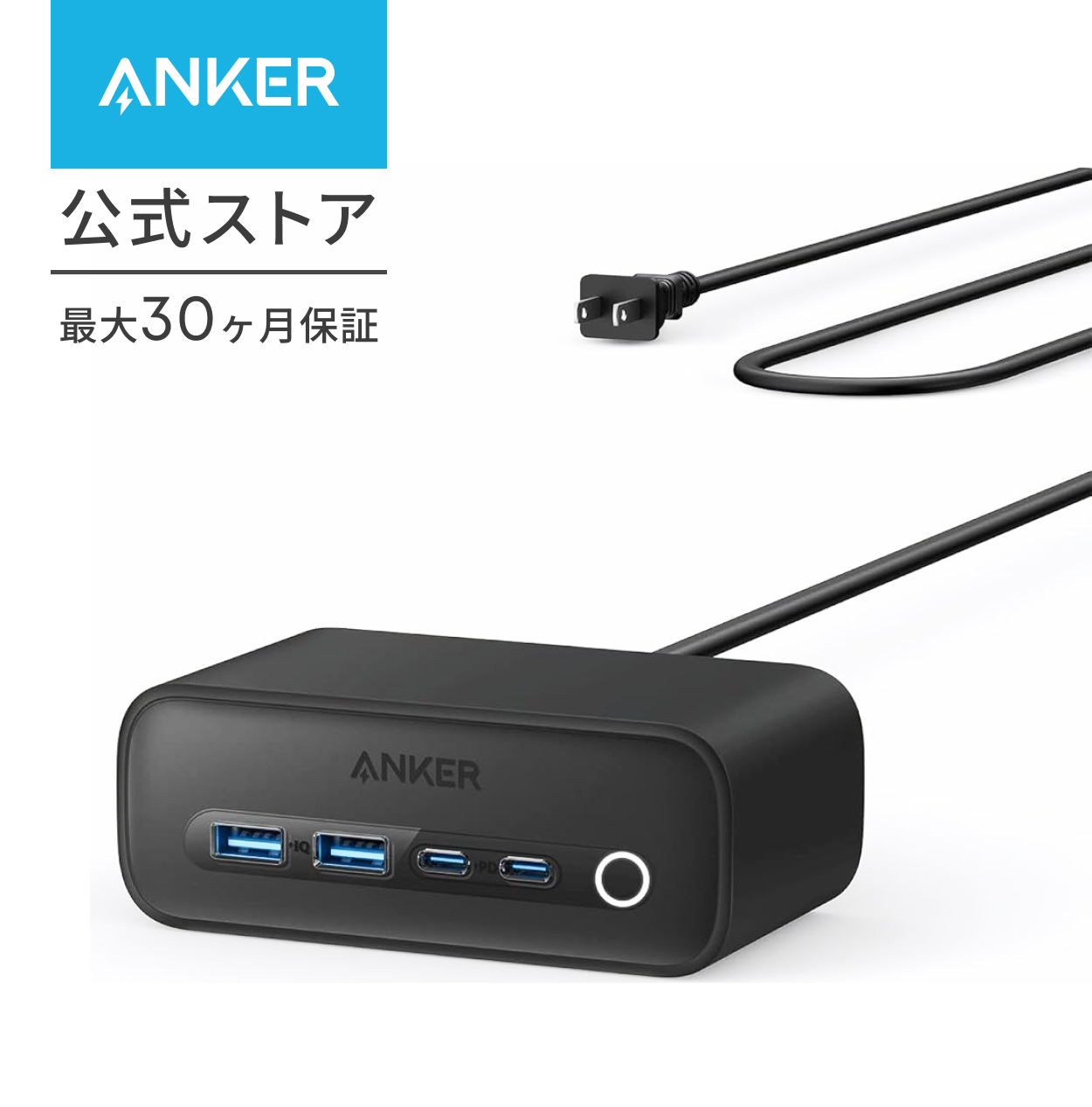 Anker 525 Charging Station (USBタップ 電源タップ AC差込口 3
