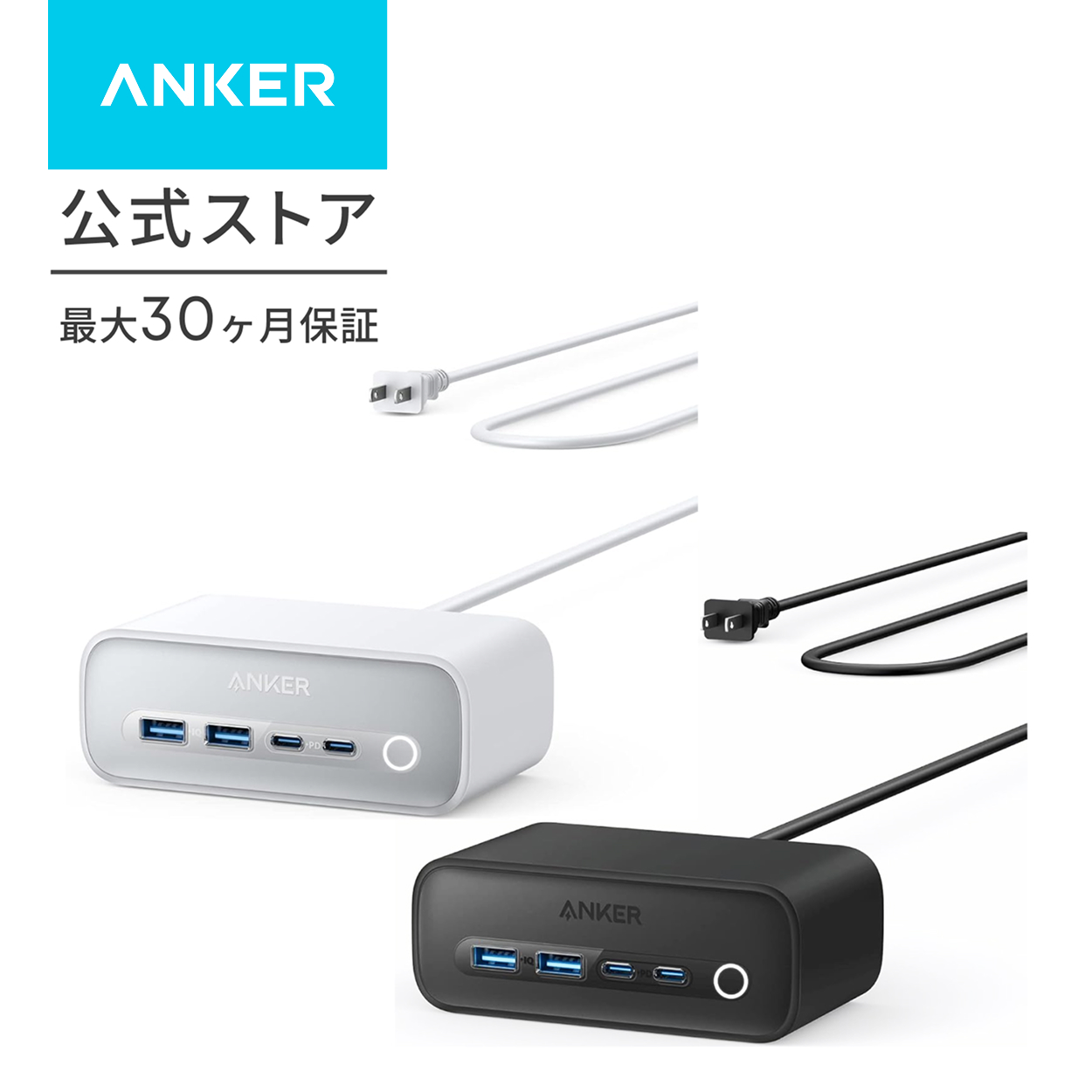 Anker 525 Charging Station (USBタップ 電源タップ AC差込口 3口 USB-C 2ポート USB-A 2ポート 延長コード 1.5m) PSE技術基準適合/USB Power Delivery対応 | Anker