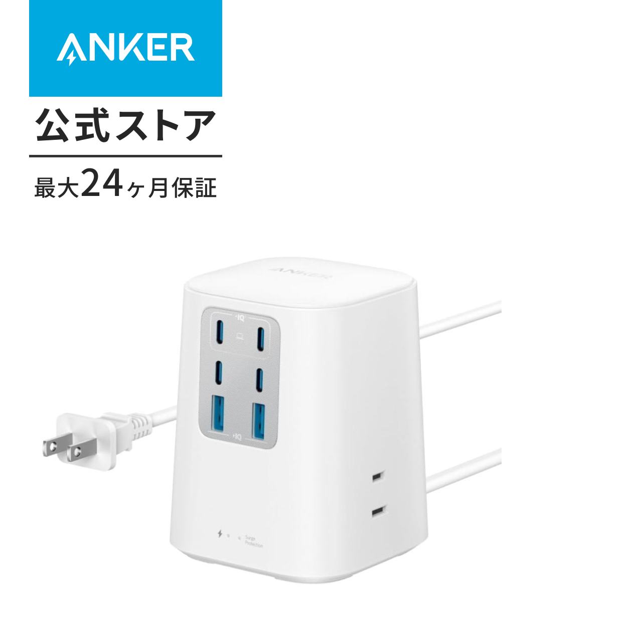 Anker Charging Station (9-in-1, 100W)【USBタップ/電源タップ/AC差込口 3口 / USB-C 4ポート / USB-A 2ポート/ 1.5m延長コード】 | Anker | 02