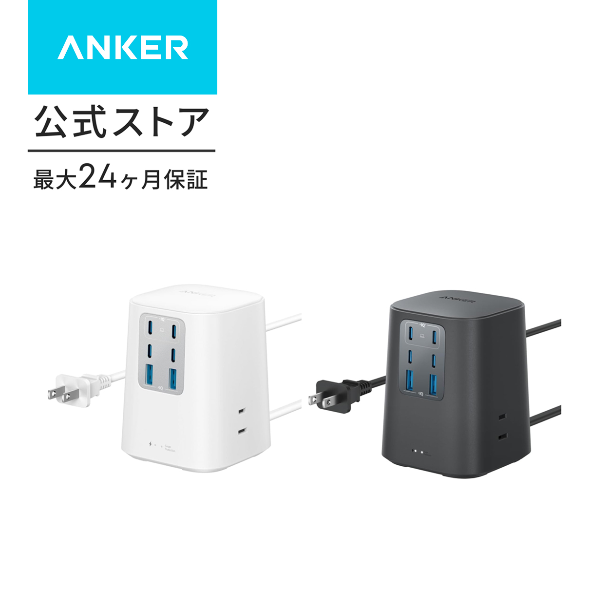 Anker Charging Station (9-in-1, 100W)【USBタップ/電源タップ/AC差込口 3口 / USB-C 4ポート / USB-A 2ポート/ 1.5m延長コード】 | Anker