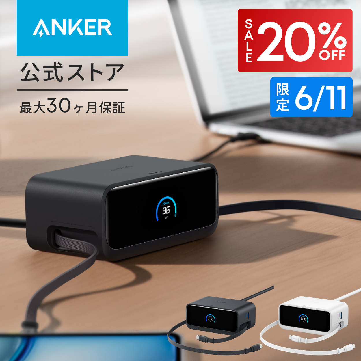 Anker（アンカー） Anker Nano Charging Station (7-in-1, 100W, 巻