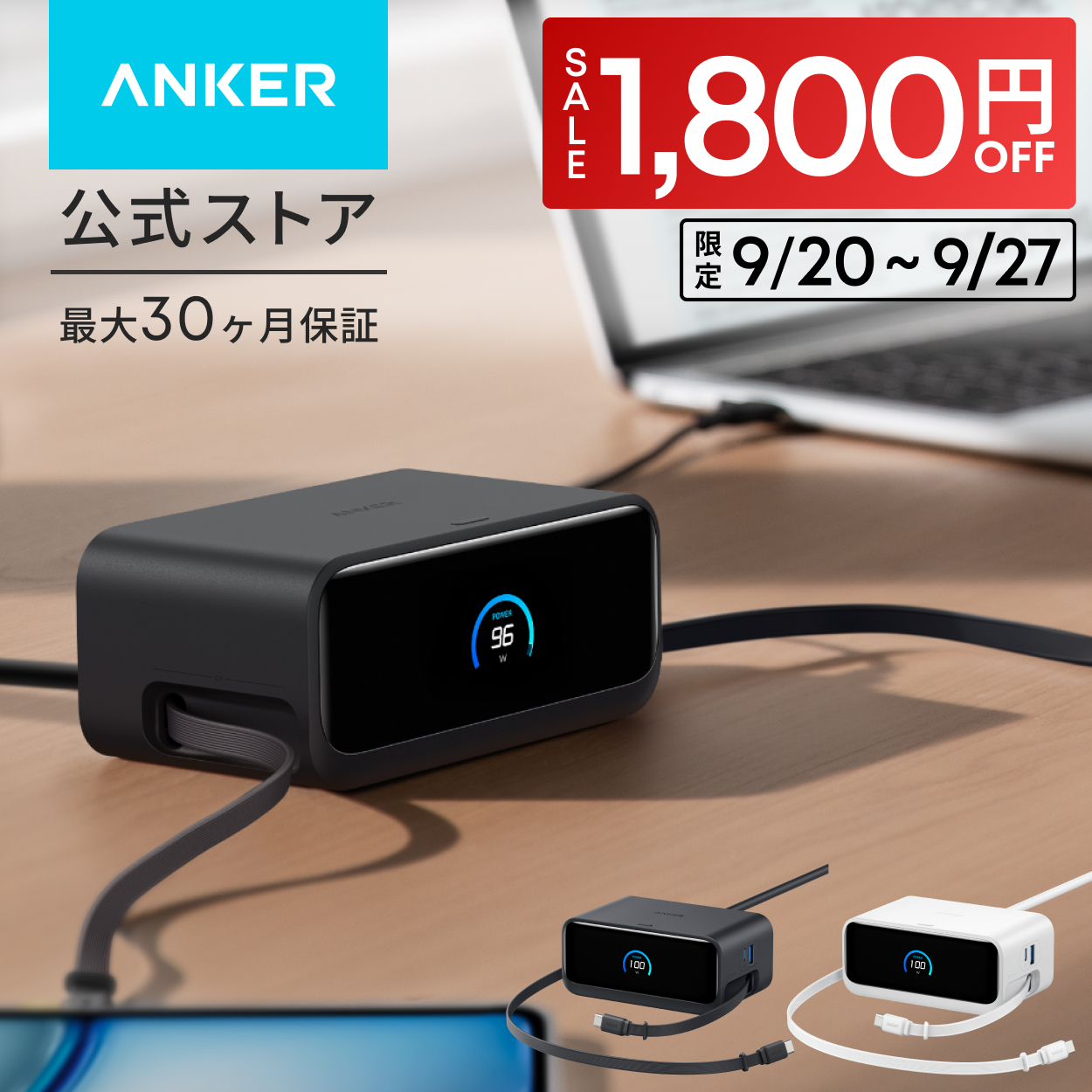 Anker（アンカー） Anker Nano Charging Station (7-in-1, 100W, 巻