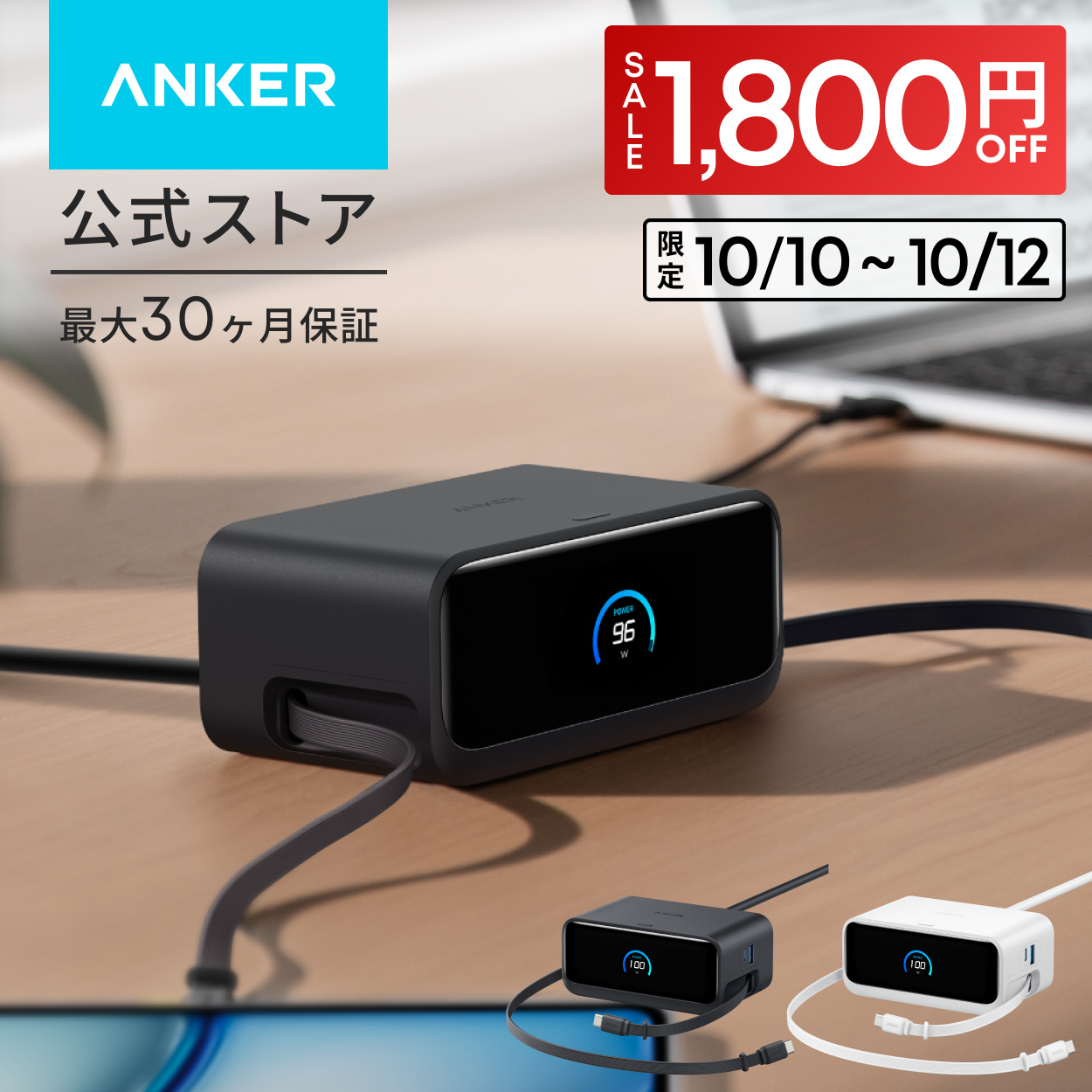 Anker（アンカー） Anker Nano Charging Station (7-in-1, 100W, 巻