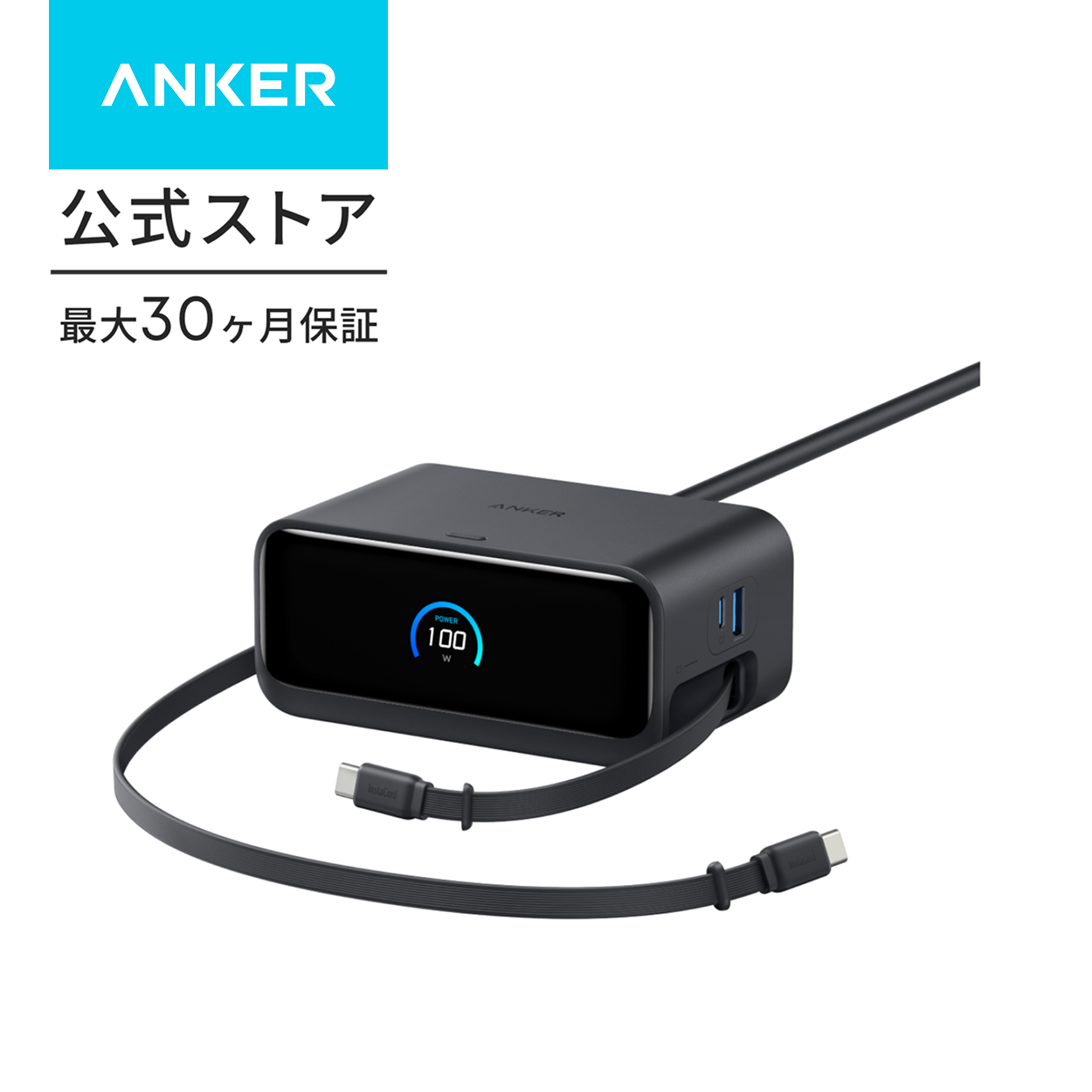 Anker Nano Charging Station (7-in-1, 100W, 巻取り式 USB-C ケーブル) (USBタップ 電源タップ) 【PSE技術基準適合】 | Anker | 01