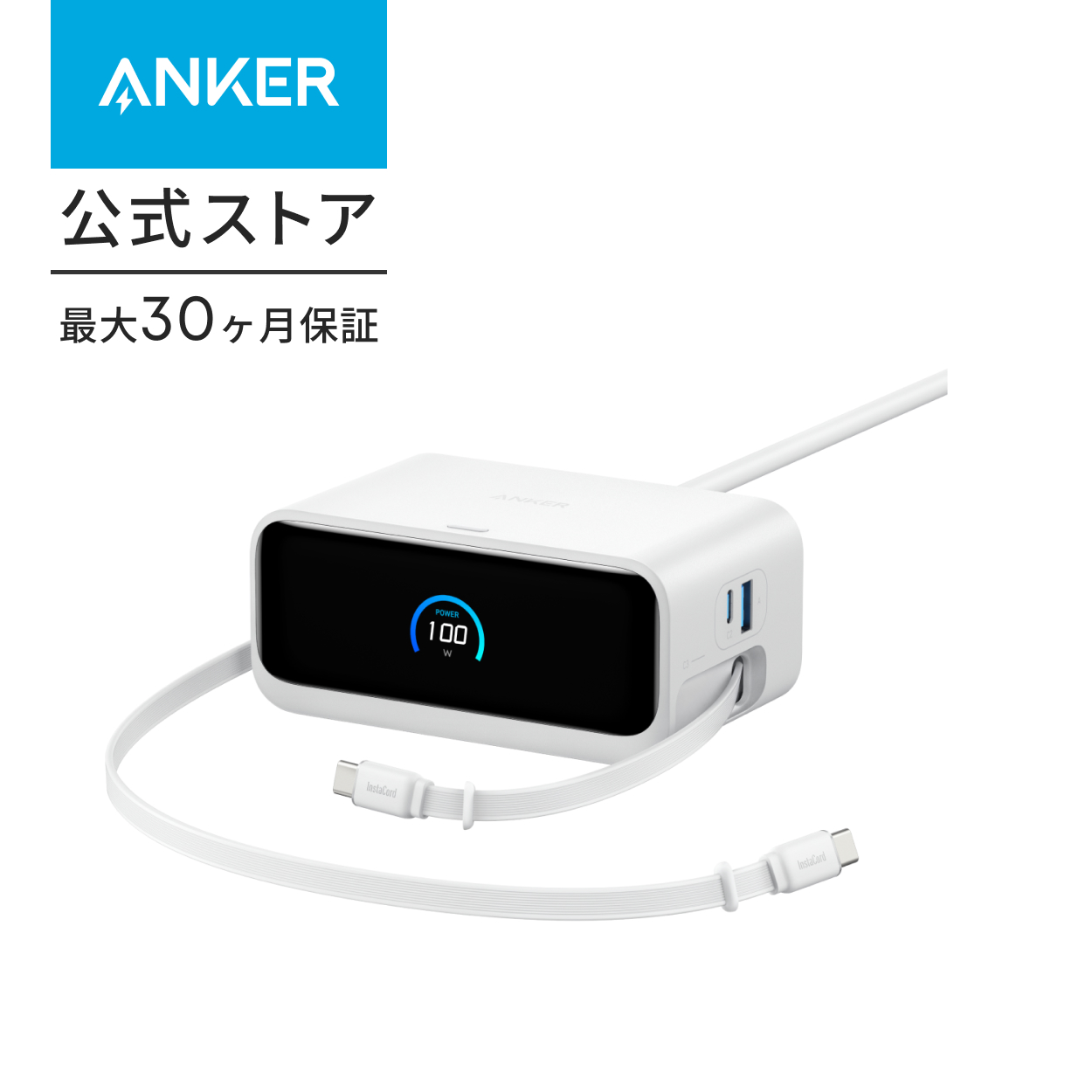 Anker Nano Charging Station (7-in-1, 100W, 巻取り式 USB-C ケーブル) (USBタップ 電源タップ) 【PSE技術基準適合】MacBook iPhone | Anker | 02