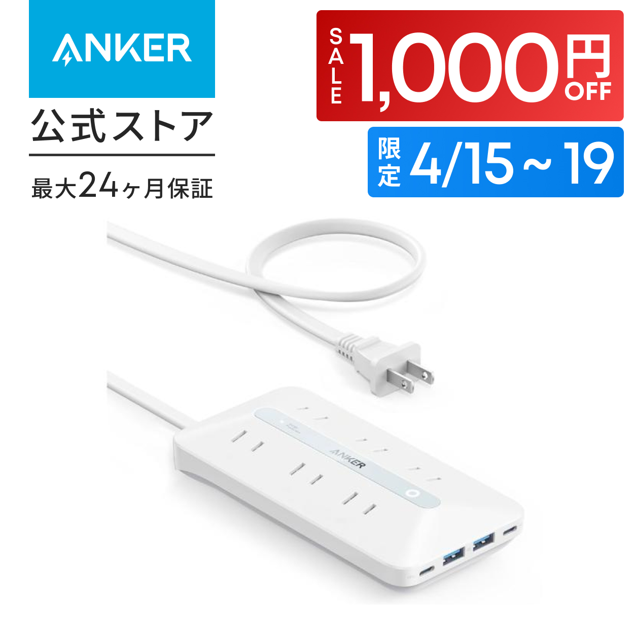 Anker USB Power Strip (10-in-1, 20W) (USB�^�b�v �d���^�b�v AC������/USB-C/USB-A/�����R�[�h 1.5m) �yPSE�Z�p��K��/USB Power Delivery�Ή� �zMacBook