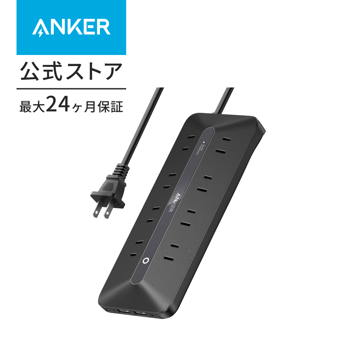 Anker（アンカー） Anker USB Power Strip (12-in-1, 35W) (USBタップ