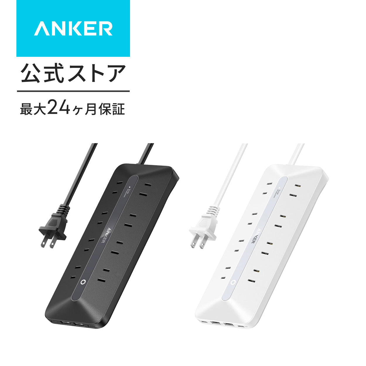 Anker USB Power Strip (12-in-1, 35W) (USBタップ 電源タップ AC差込口/USB-C/USB-A/延長コード 1.5m) PSE技術基準適合/USB Power Delivery対応 | Anker