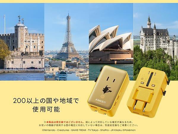 Anker（アンカー） トラベルアダプタ ピカチュウモデル (5-in-1, 20W