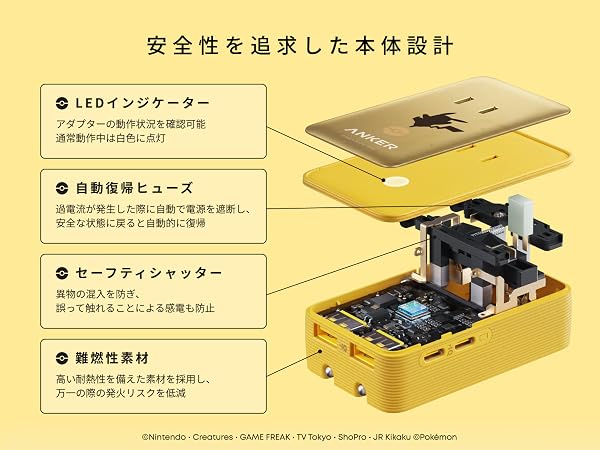 Anker（アンカー） トラベルアダプタ ピカチュウモデル (5-in-1, 20W