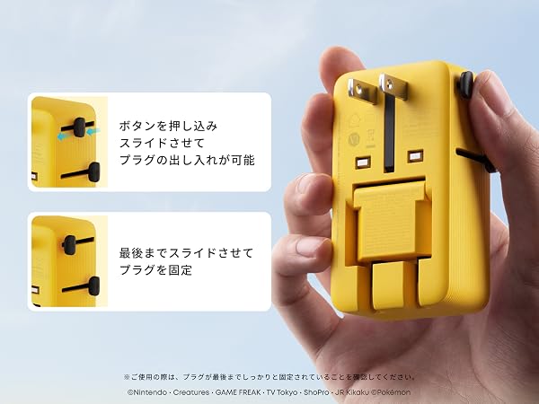 Anker（アンカー） トラベルアダプタ ピカチュウモデル (5-in-1, 20W