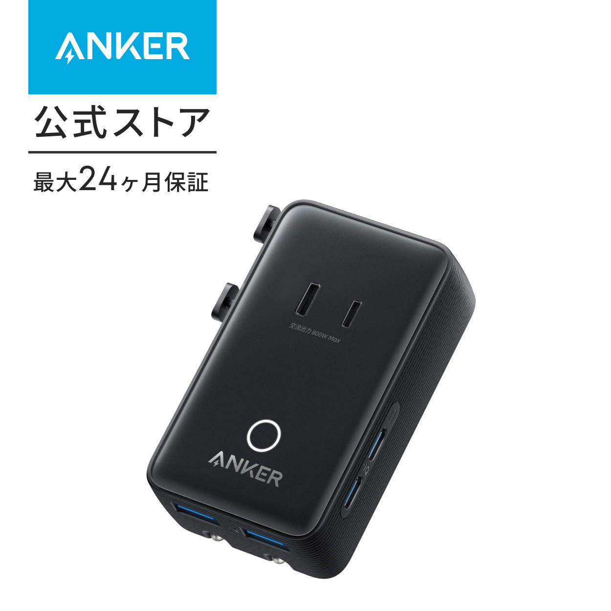 Anker Nano トラベルアダプタ (5-in-1, 20W) 海外旅行用 変換プラグ USB-Cポート USB-Aポート搭載【最大20W出力 / 温度管理システム / 5台同時充電】 | Anker | 01